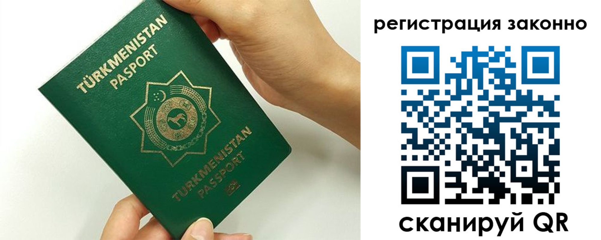 временная регистрация купить в Нелидово