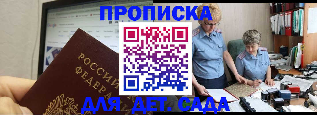 временная регистрация 2025 в Нелидово