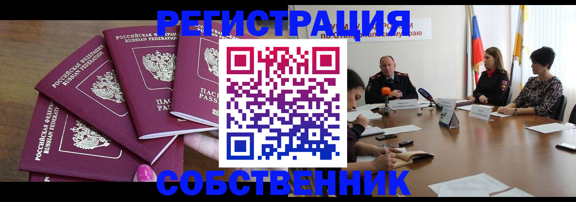 прописка ребенка в Нелидово