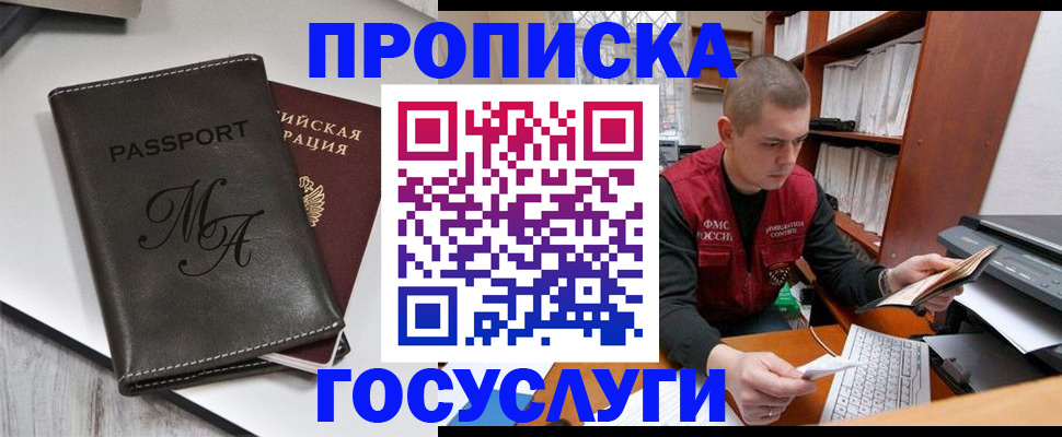 прописка паспорт в Нелидово