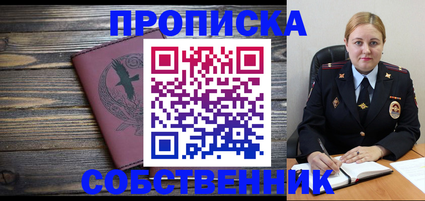 прописка для военкомата в Нелидово