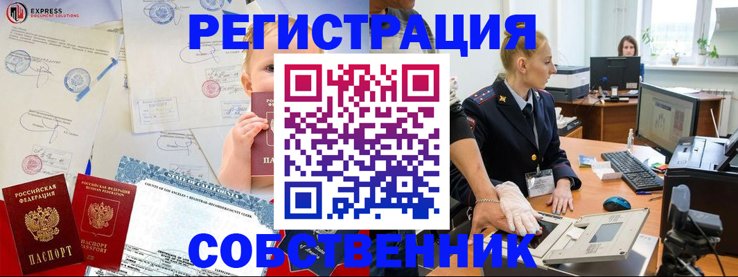 временная регистрация для всех в Нелидово