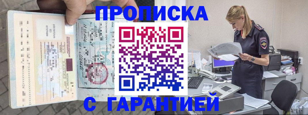 пропишу в квартире в Нелидово